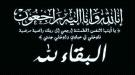وزير التخطيط يعزي السفير ياسين سعيد نعمان بوفاة نجل شقي...