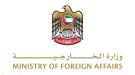 الإمارات تدين قرار إسرائيل 