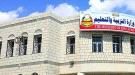 وزارة التربية: ٣١ أغسطس المقبل موعد انطلاق العام الدراسي الجديد ٢٠٢٦/٢٠٢٥م ...