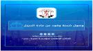 انفراجة في وقود كهرباء عدن وتوقع بتحسن الخدمة بالساعات القادمة ...
