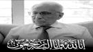 وفاة رجل الأعمال البارز وكيل سيارات تويوتا الحاج أبوبكر بازرعة ...