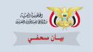وزارة الخارجية ترحب بافتتاح مكتب تمثيلي للهند في عدن  ...