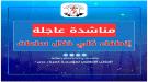كهرباء عدن تناشد مجلس القيادة ورئاسة الحكومة بالتدخل العاجل لتفادي الانطفاء الكلي ...